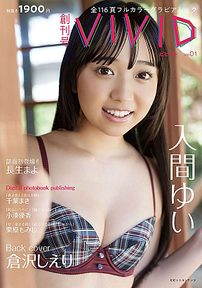 『VIVID Vol.01』表紙