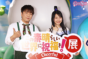 福島潤・雨宮天