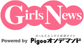 GirlsNews