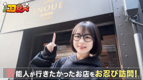 なえなの